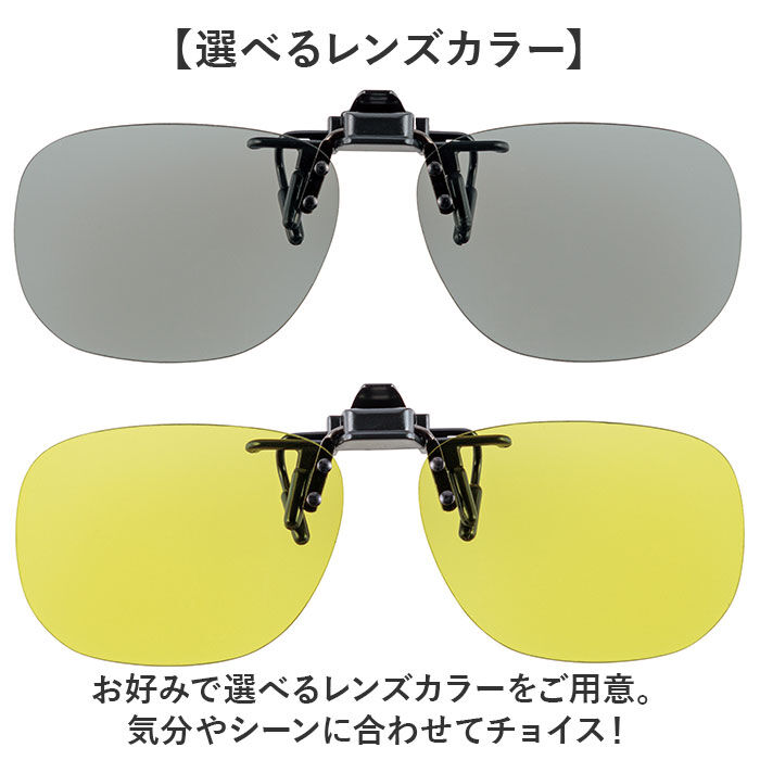 BACKYARD FAMILY「クリップオンサングラス 偏光 調光 はねあげ 通販 調光サングラス 偏光サングラス サングラス」|サングラス|