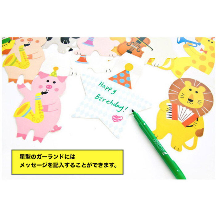BACKYARD FAMILY「パーティー 飾り付け 通販 ガーランド 誕生日 バースデー飾り付け 動物 飾り パーティーグッズ」|その他|