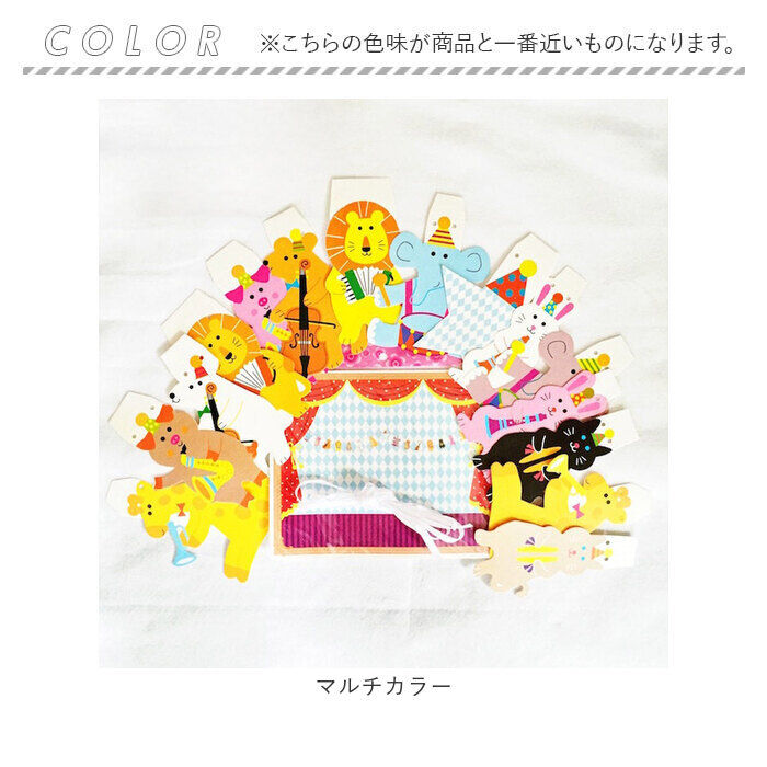 BACKYARD FAMILY「パーティー 飾り付け 通販 ガーランド 誕生日 バースデー飾り付け 動物 飾り パーティーグッズ」|その他|