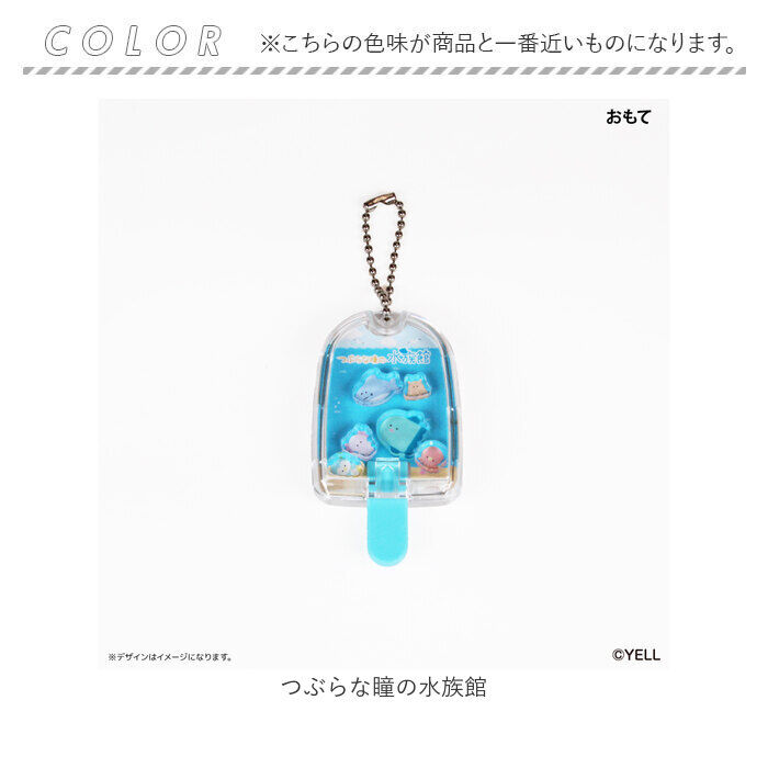 BACKYARD FAMILY「つぶらな瞳 グッズ 通販 つぶらな瞳の仲間達 キーホルダー ドームキーホルダー キーチャーム」|チャーム・キーホルダー|