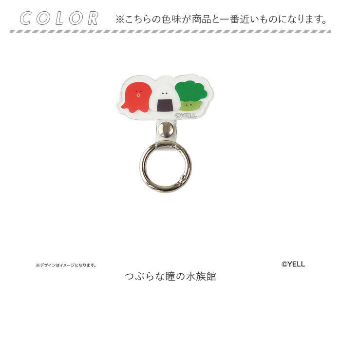 BACKYARD FAMILY「つぶらな瞳 グッズ 通販 つぶらな瞳の仲間達 スマホストラップホルダー フォンタブ」|その他|