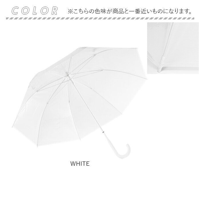 BACKYARD FAMILY「+tic プラスチック 傘 通販 ビニール傘 ビニール 長傘 雨傘 60cm 60センチ 透明傘」|傘|