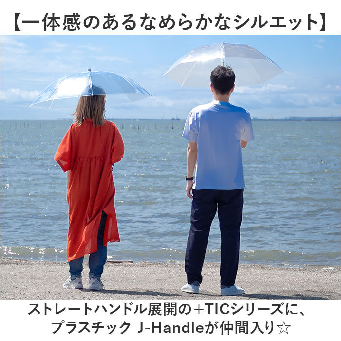 BACKYARD FAMILY「+tic プラスチック 傘 通販 ビニール傘 ビニール 長傘 雨傘 60cm 60センチ 透明傘」|傘|