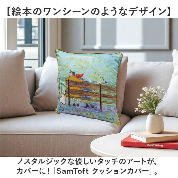 BACKYARD FAMILY「サムトフト クッションカバー 通販 Sam Toft クッション カバー 45cm 45」|その他|