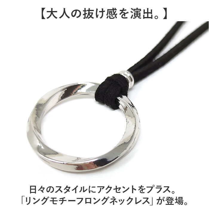 BACKYARD FAMILY「ネックレス メンズ 通販 ロングネックレス ツイストネックレス リングネックレス メンズネックレス」|その他|