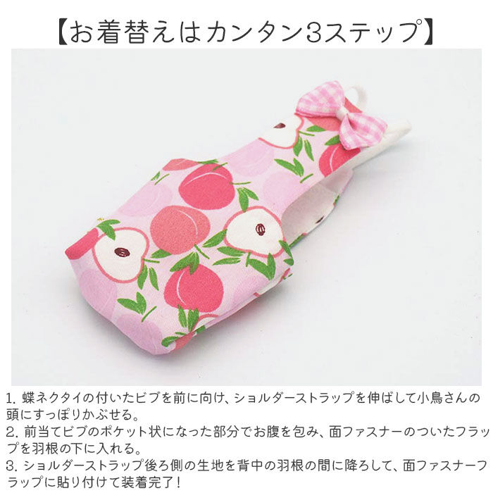 BACKYARD FAMILY「鳥用品 通販 鳥用おむつ 鳥用オムツ 布おむつ 布オムツ おしっこパッド インコ いんこ 鳥」|その他|