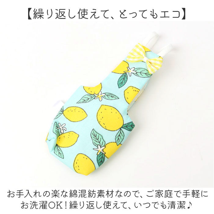 BACKYARD FAMILY「鳥用品 通販 鳥用おむつ 鳥用オムツ 布おむつ 布オムツ おしっこパッド インコ いんこ 鳥」|その他|