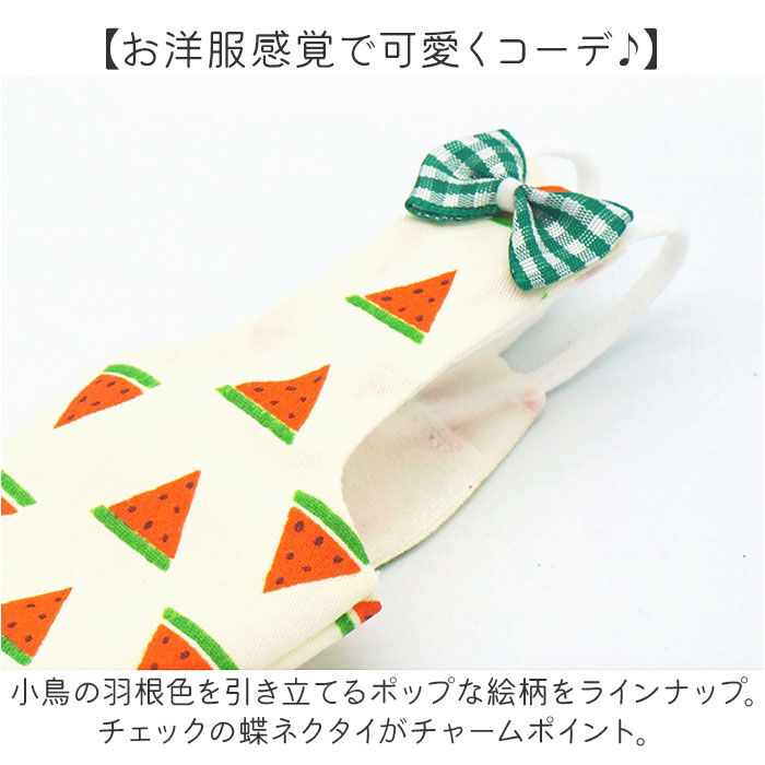 BACKYARD FAMILY「鳥用品 通販 鳥用おむつ 鳥用オムツ 布おむつ 布オムツ おしっこパッド インコ いんこ 鳥」|その他|