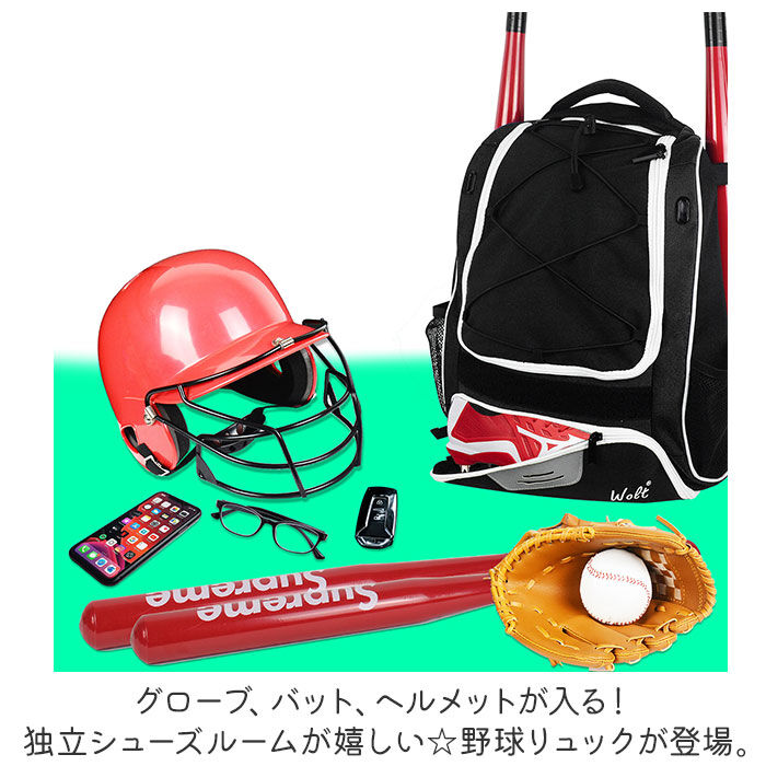 BACKYARD FAMILY「野球リュック 通販 野球バッグ シューズバッグ 野球バック リュクサック リュック シューズ」|リュック|