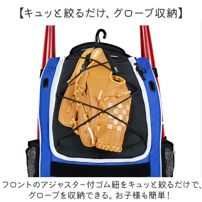 BACKYARD FAMILY「野球リュック 通販 野球バッグ シューズバッグ 野球バック リュクサック リュック シューズ」|リュック|