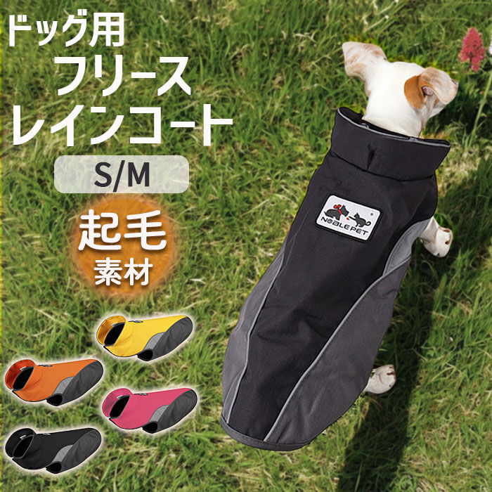 BACKYARD FAMILY「レインコート 犬用 通販 sサイズ mサイズ 犬レインコート ドッグウェア 犬のカッパ 犬服」|その他|
