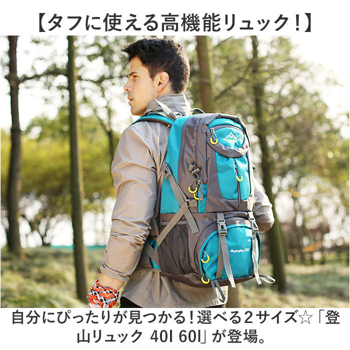 BACKYARD FAMILY「リュック 登山 登山バッグ 大容量 通販 登山バック 登山用バック 登山用バッグ リュックサック」|リュック|