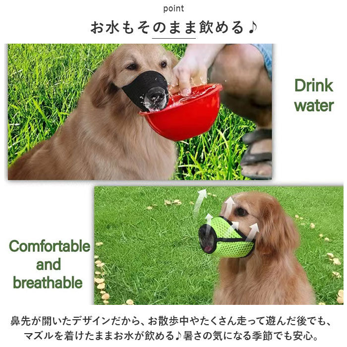BACKYARD FAMILY「犬 口輪 マズル 通販 犬の口輪 犬用口輪 マスク 口カバー カバー メッシュ 通気性 犬用 いぬ」|その他|