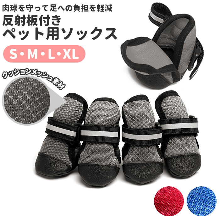 BACKYARD FAMILY「犬 シューズ 通販 犬用 靴 小型犬 可愛い s m l xl サイズ 中型犬 ペット用品 いぬ」|その他|