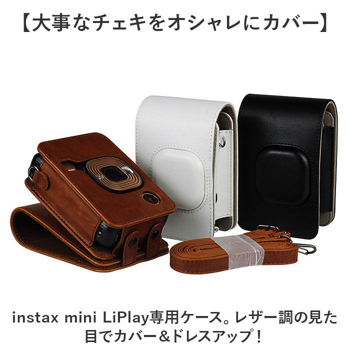 BACKYARD FAMILY「かわいい チェキ ケース 通販 instax mini LiPlay 専用ケース カメラケース」|モバイルケース|