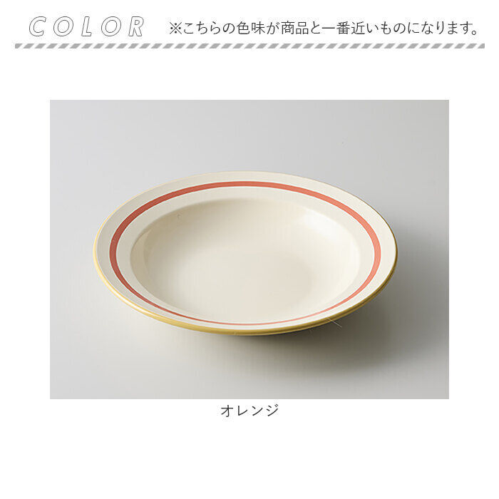 BACKYARD FAMILY「お皿 おしゃれ シンプル 通販 日本製 18cm 皿 丸皿 サラダプレート パスタ皿 中皿 小皿」|食器・キッチングッズ|