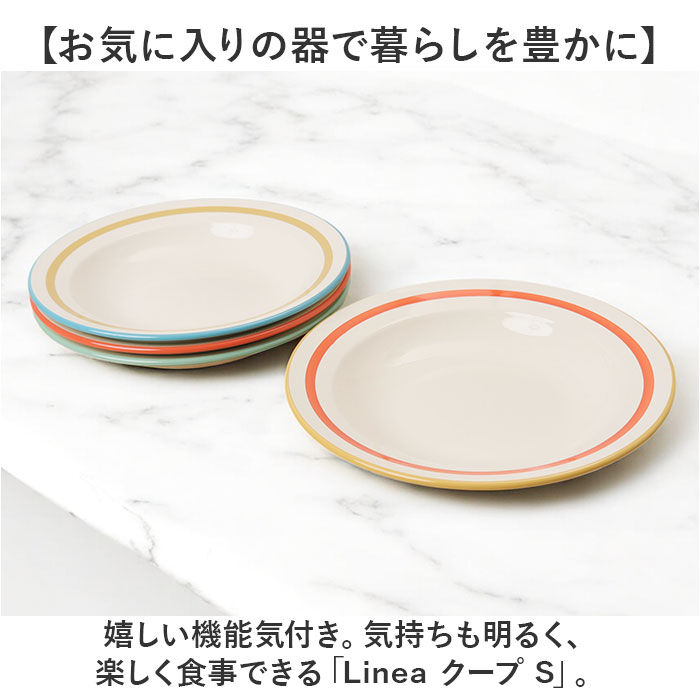 BACKYARD FAMILY「お皿 おしゃれ シンプル 通販 日本製 18cm 皿 丸皿 サラダプレート パスタ皿 中皿 小皿」|食器・キッチングッズ|