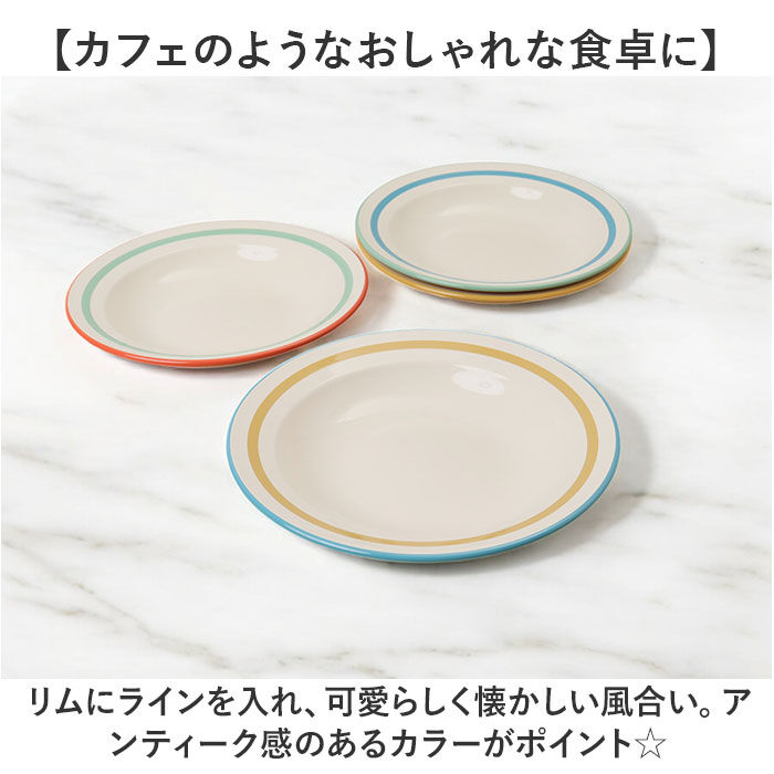 BACKYARD FAMILY「お皿 おしゃれ シンプル 通販 日本製 18cm 皿 丸皿 サラダプレート パスタ皿 中皿 小皿」|食器・キッチングッズ|