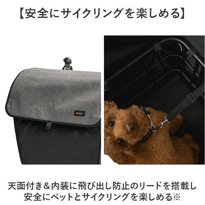 BACKYARD FAMILY「自転車 ペット 乗せ 通販 Keia ケイア 前カゴ ペットインバスケット 飛び出し防止」|その他|