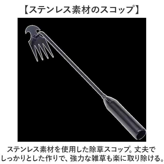 BACKYARD FAMILY「草抜き 根っこ 通販 草抜き道具 除去ツール 雑草抜き 道具 雑草 根こそぎ 雑草取り器具」|その他|