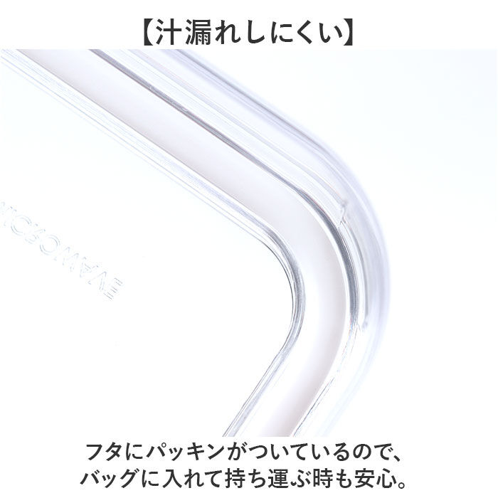 BACKYARD FAMILY「push&push ランチボックス 600ml 通販 弁当箱 お弁当箱 おかず入れ フードコンテナ」|食器・キッチングッズ|