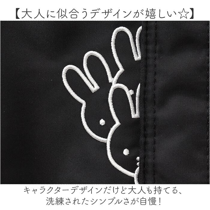 BACKYARD FAMILY「zucchero Dick Bruna トートバッグ 通販 トートバック トート 手提げ」|トートバッグ|