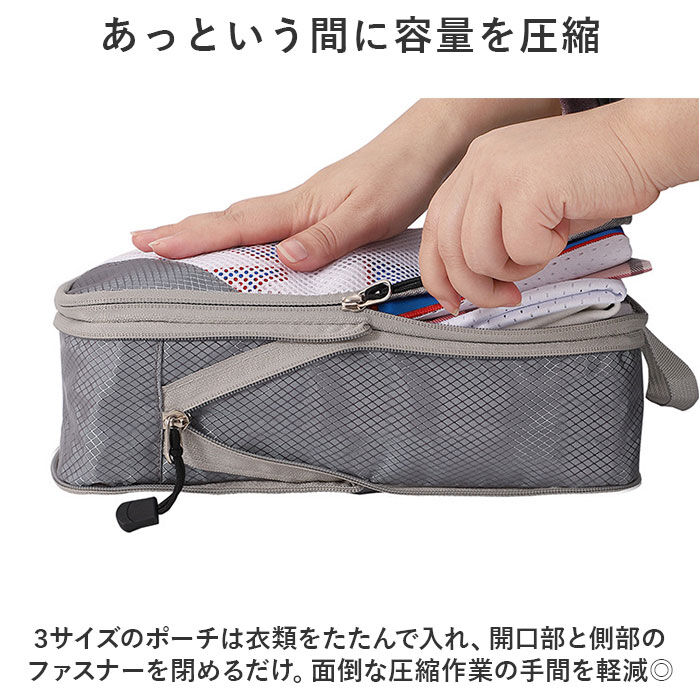 BACKYARD FAMILY「トラベルポーチ 4点セット 圧縮袋 通販 圧縮バッグ 圧縮バック 収納ポーチ バッグインバッグ」|ポーチ|