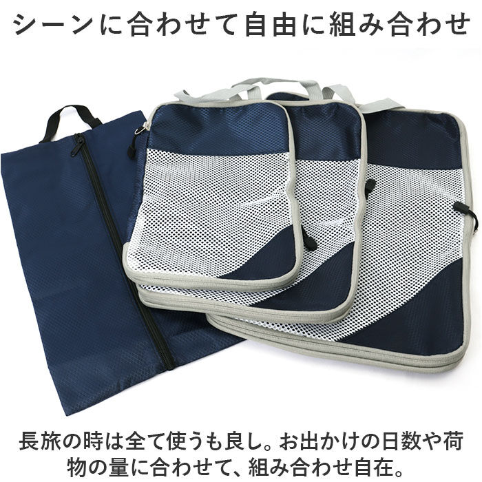 BACKYARD FAMILY「トラベルポーチ 4点セット 圧縮袋 通販 圧縮バッグ 圧縮バック 収納ポーチ バッグインバッグ」|ポーチ|