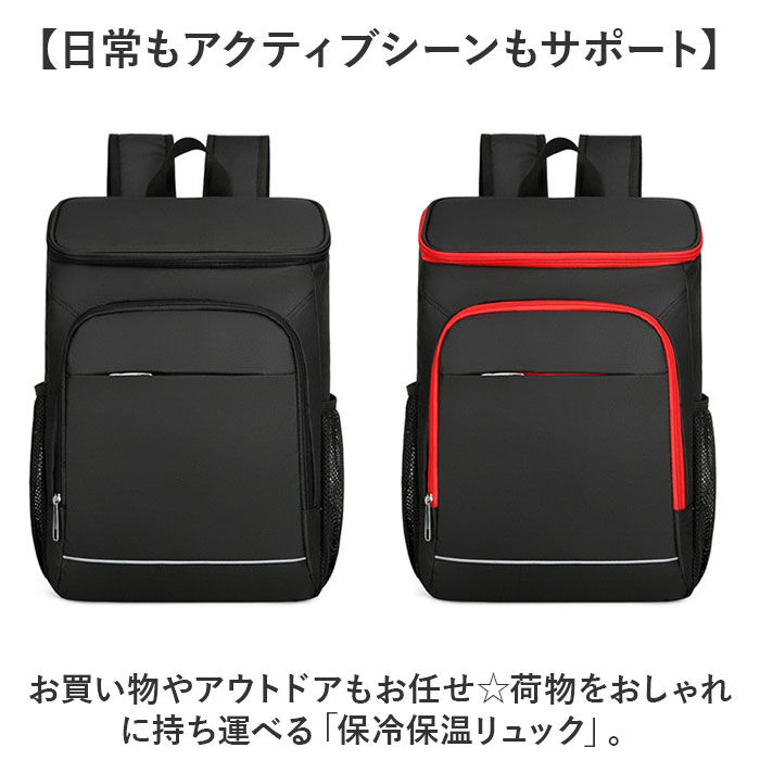 BACKYARD FAMILY「保冷リュック 保冷バッグ 通販 クーラーバッグ 大容量 リュック バックパック 保冷バック」|リュック|