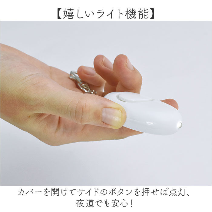 BACKYARD FAMILY「防犯ブザー 大人 通販 anibell カバー付き防犯ブザー 現代百貨 A740 女性 小学生」|その他|