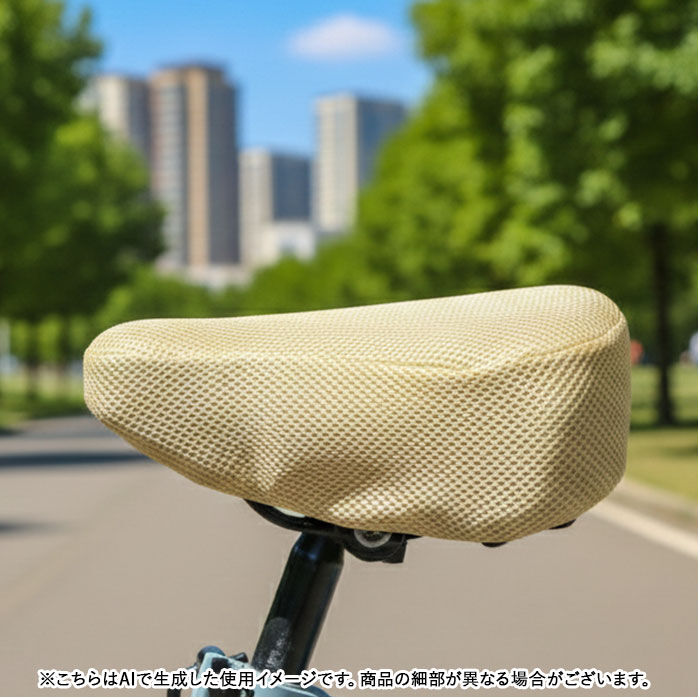 BACKYARD FAMILY「サドルカバー 通販 自転車サドルカバー サマー サドル カバー メッシュ maruto マルト」|その他|