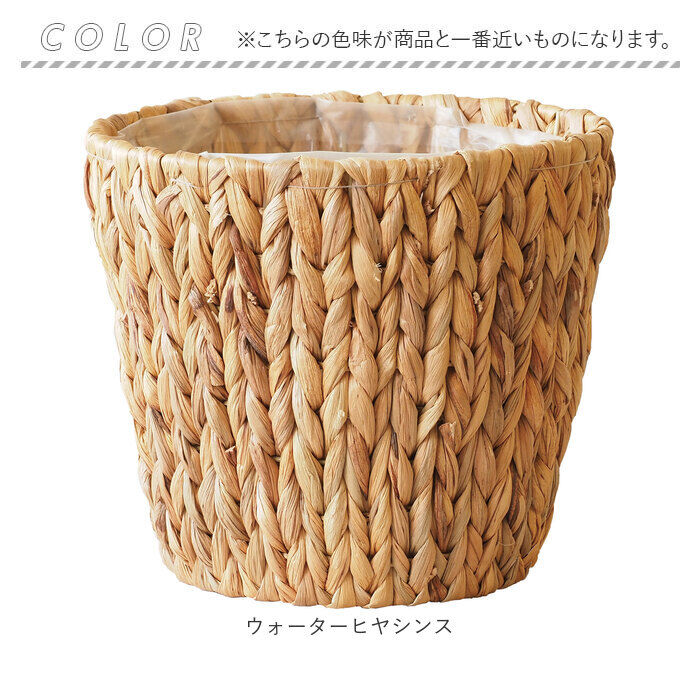 BACKYARD FAMILY「鉢カバー 6号 通販 アミアミポット6号 植木鉢カバー プランターカバー 6号鉢 花 ホワイエ」|その他|