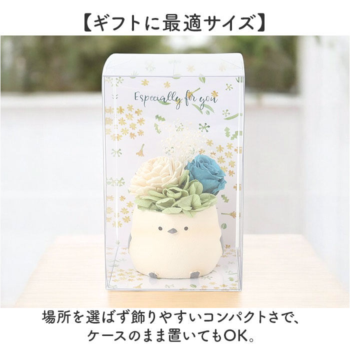 BACKYARD FAMILY「プリザーブドフラワー シマエナガ 通販 ブリザーブドフラワー フラワーギフト 花 鳥」|その他|