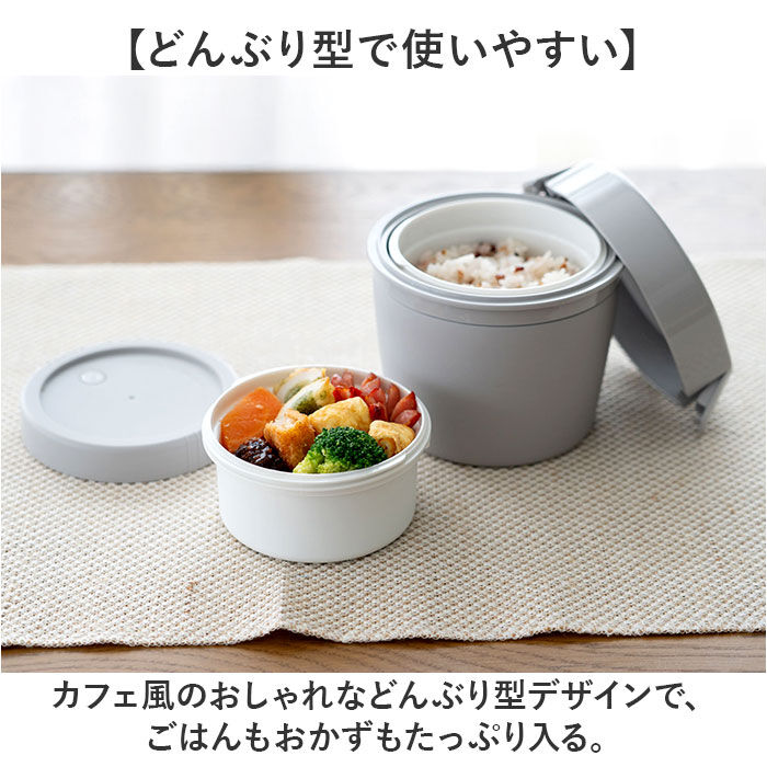 BACKYARD FAMILY「ランタス カフェ丼 500ml 通販 アスベル 弁当箱 保温弁当箱 丼 カフェ丼ランチボックス」|食器・キッチングッズ|