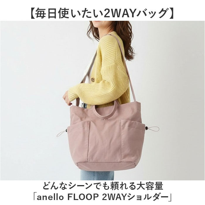 anello「anello トートバッグ アネロ ATR0402 通販 トートバック ショルダーバッグ」|トートバッグ|