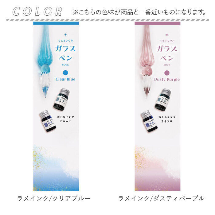 BACKYARD FAMILY「ガラスペン 通販 ガラスペンセット ガラス ペン つけペン 万年筆 硝子ペン ペン置き インク付き」|その他|