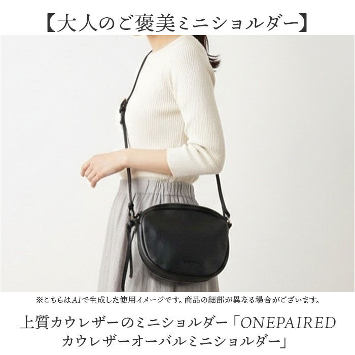 BACKYARD FAMILY「ワンペアード バッグ ONEPAIRED 51084 通販 ショルダーバッグ ショルダーバック」|ショルダー・メッセンジャー|