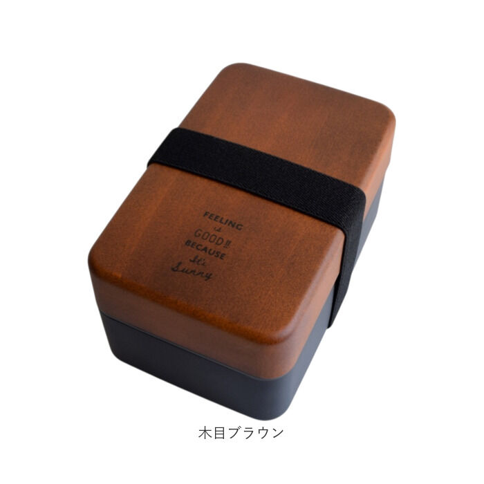 BACKYARD FAMILY「ランチボックス 2段 800ml 通販 日本製 FIG 弁当箱 二段 お弁当箱 メンズ 大容量」|食器・キッチングッズ|