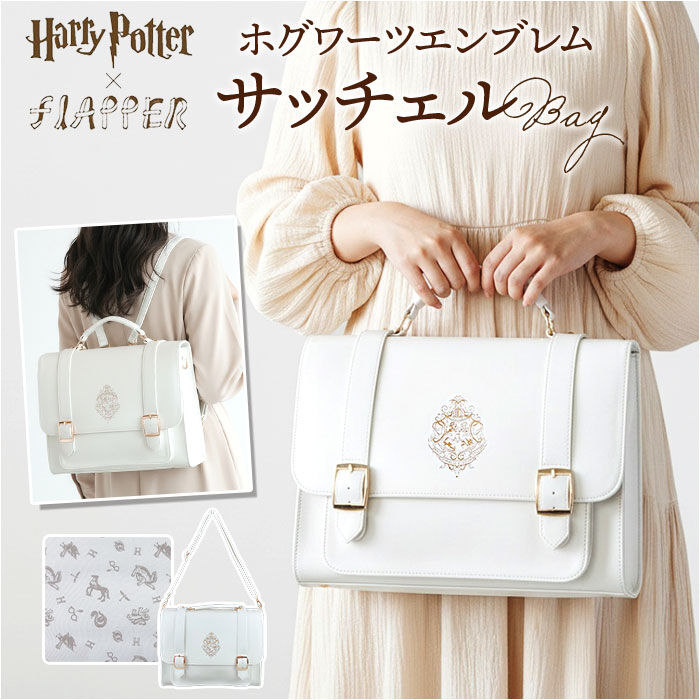 BACKYARD FAMILY「ハリーポッター サッチェルバッグ F201106 通販 Harry Potter ショルダーバッグ」|リュック|