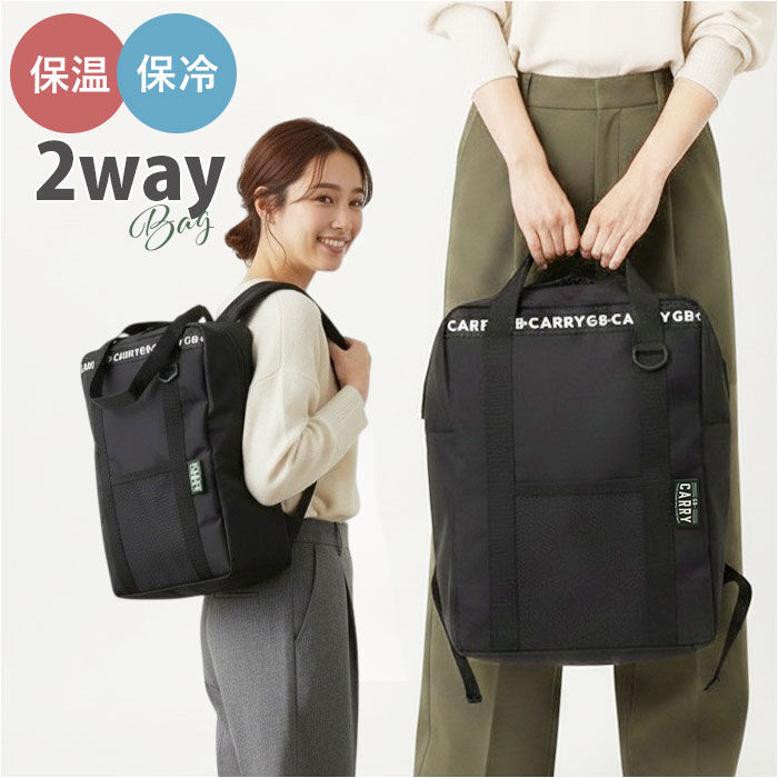 BACKYARD FAMILY「トートバッグ 保冷 2WAY 通販 トートバック トート 手提げ 保冷バッグ 保冷バック」|トートバッグ|