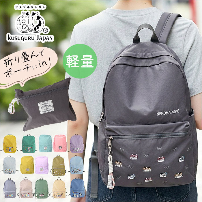 BACKYARD FAMILY「折りたたみ リュック 通販 リュックサック バックパック 折りたたみリュック デイパック 折り畳み」|リュック|