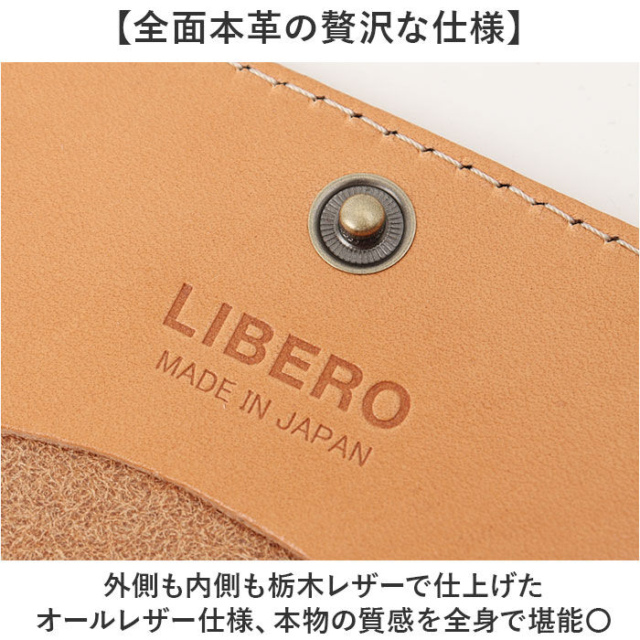 BACKYARD FAMILY「リベロ 栃木レザー LIBERO lb-103 通販 日本製 名刺入れ メンズ カードケース」|名刺入れ・カードケース|
