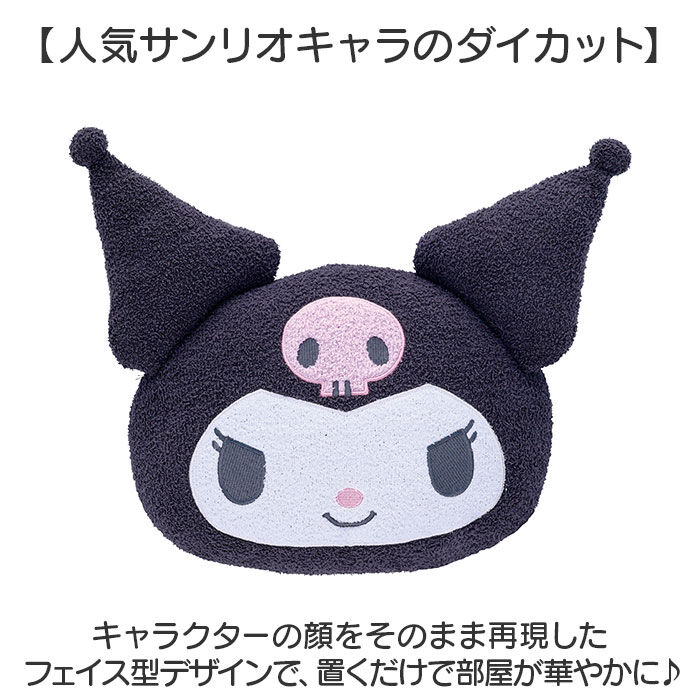 BACKYARD FAMILY「ダイカットクッション 通販 フェイス クッション ぬいぐるみ フェイスクッション かわいい 可愛い」|その他|