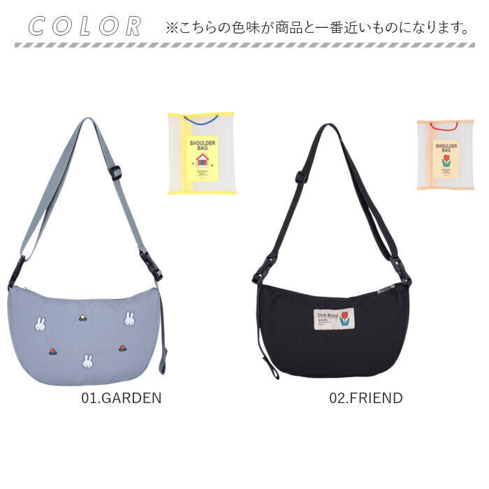 BACKYARD FAMILY「ショルダーバッグ ミッフィー 通販 ショルダーバック 斜めがけバッグ ボディバッグ」|ショルダー・メッセンジャー|