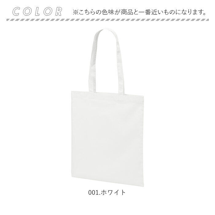 BACKYARD FAMILY「ユナイテッドアスレ トートバッグ 1406-01 通販 トートバック 肩掛けバッグ エコバッグ」|トートバッグ|