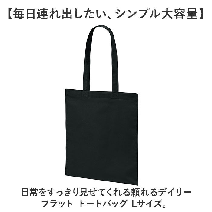 BACKYARD FAMILY「ユナイテッドアスレ トートバッグ 1406-01 通販 トートバック 肩掛けバッグ エコバッグ」|トートバッグ|
