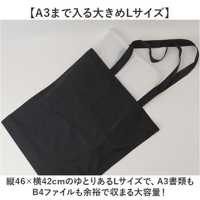 BACKYARD FAMILY「ユナイテッドアスレ トートバッグ 1406-01 通販 トートバック 肩掛けバッグ エコバッグ」|トートバッグ|