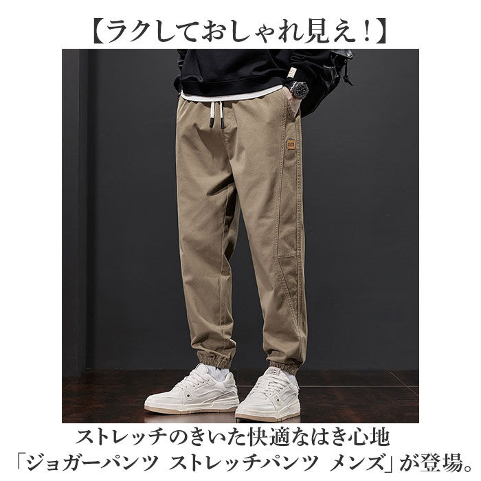 BACKYARD FAMILY「ジョガーパンツ メンズ おしゃれ 通販 ワークパンツ チノパン ストレッチ スタイリッシュ」|その他|