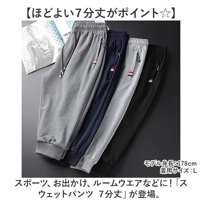BACKYARD FAMILY「スエットパンツ メンズ 七分丈  ハーフパンツ 七分丈パンツ」|その他|