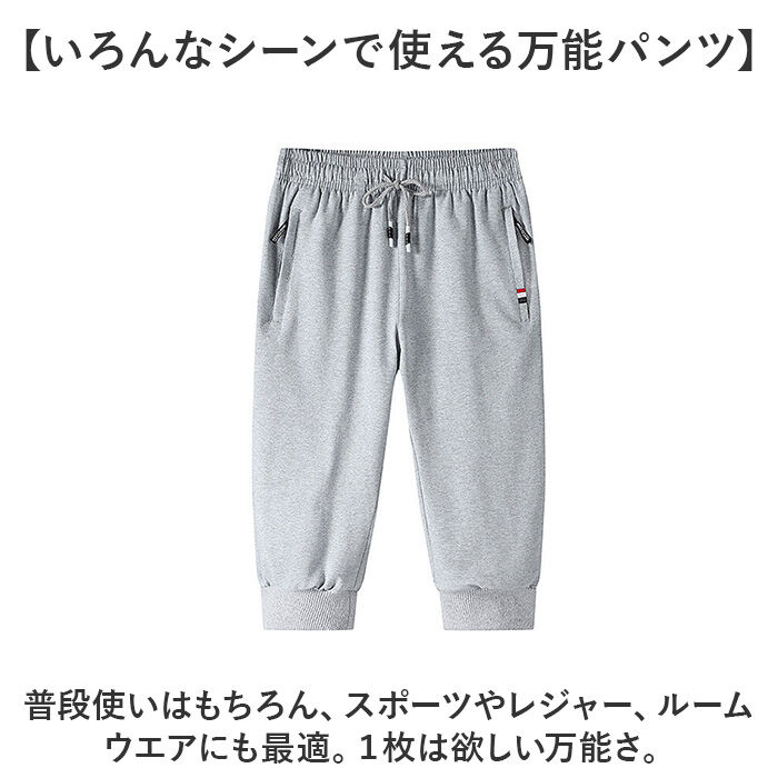 BACKYARD FAMILY「スエットパンツ メンズ 七分丈  ハーフパンツ 七分丈パンツ」|その他|